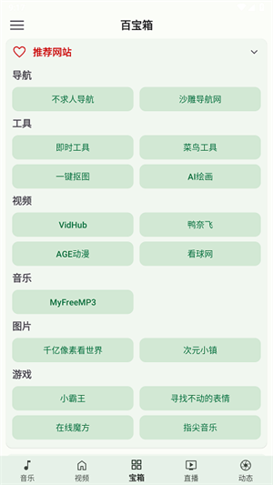 小布百宝箱旧版本