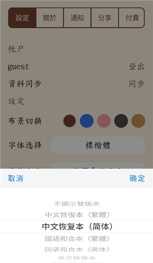 电子圣经和合本