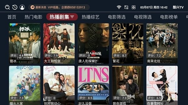 酷兴TV截图1