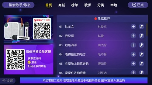 家庭ktv软件下载手机版截图4