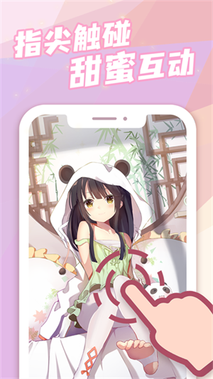 傲娇壁纸伴侣版截图2