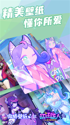 傲娇壁纸伴侣版截图1