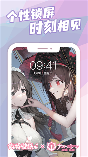 傲娇壁纸伴侣版截图3