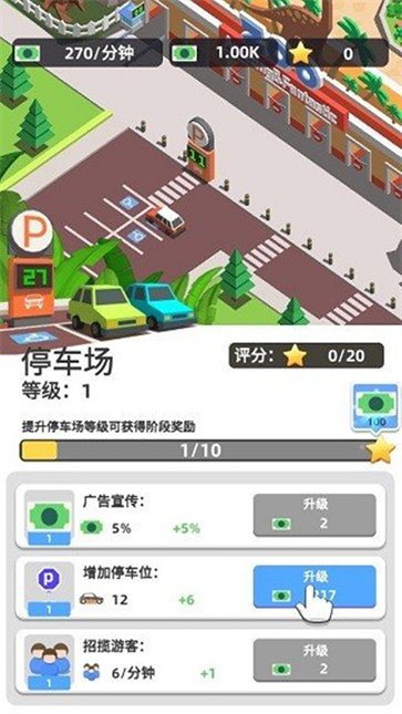 动物世界乐园截图3