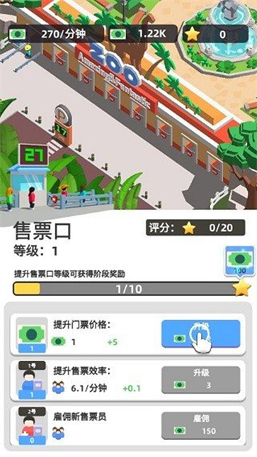 动物世界乐园截图4