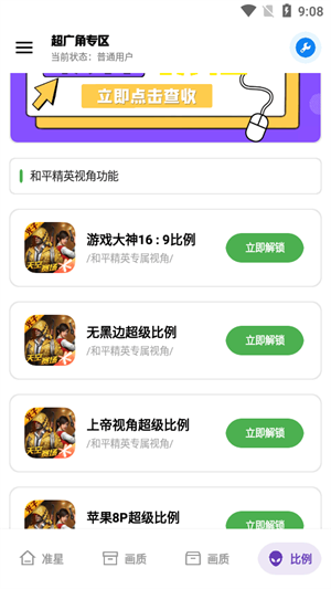 希希工具箱截图2