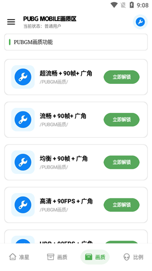 希希工具箱截图1