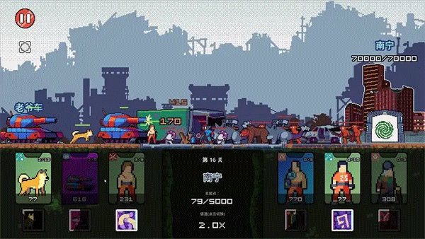 末日幸存者小队截图5