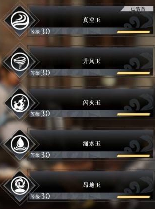 真三国无双起源宝玉搭配推荐