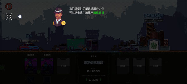 末日幸存者小队