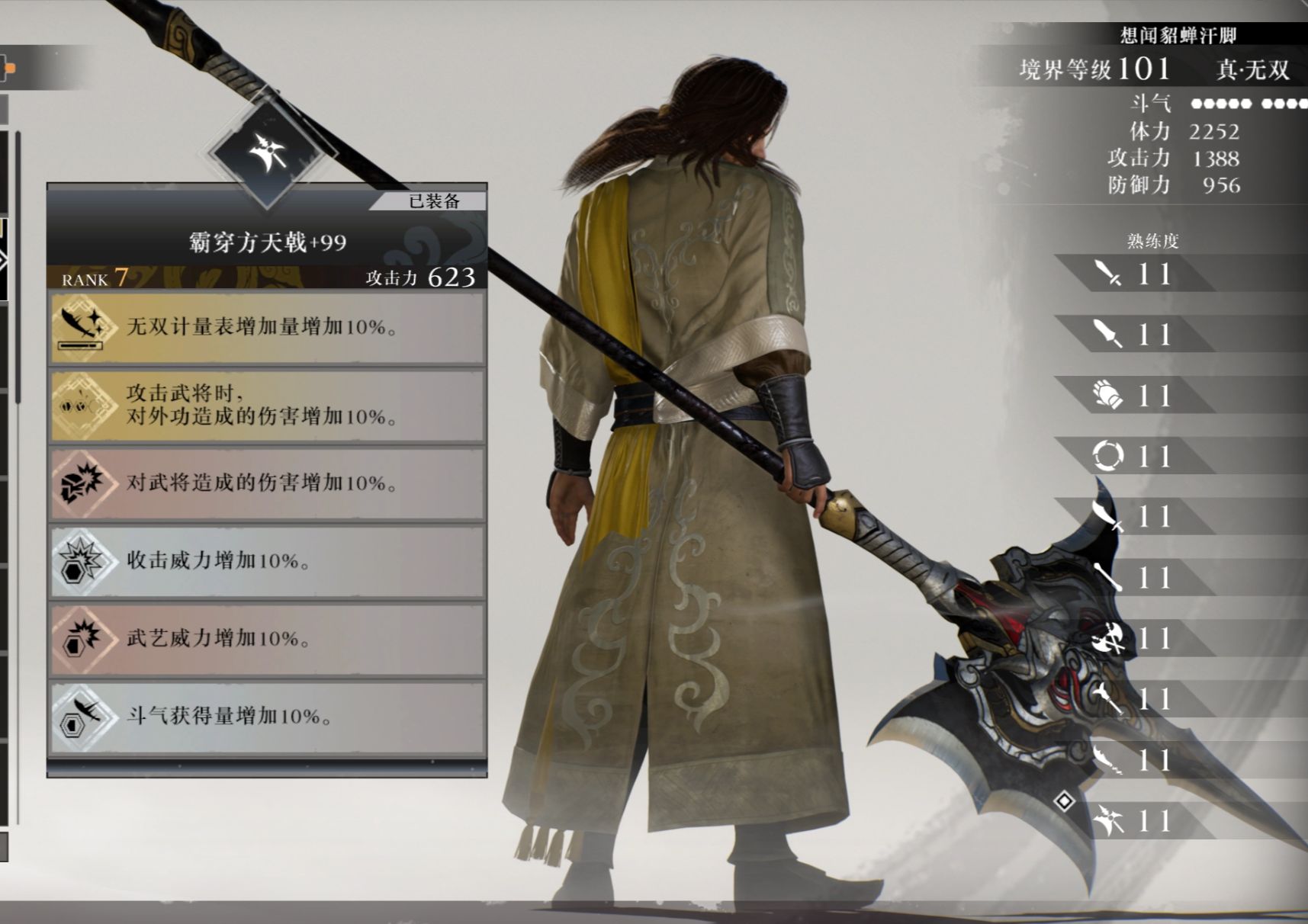 真三国无双起源方天戟连招推荐