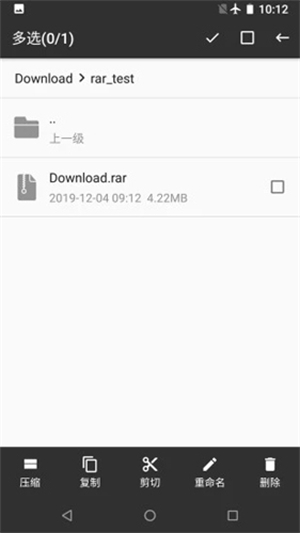 RAR解压帮手截图1