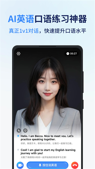 同声传译王截图3