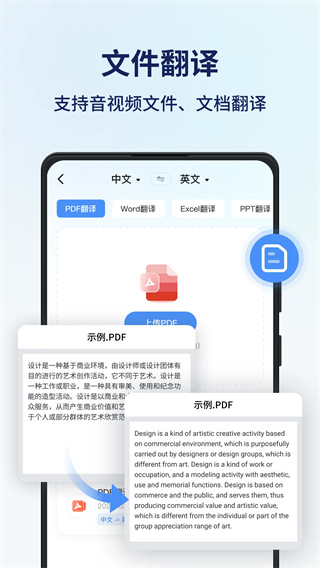 同声传译王截图4