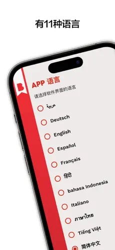 圣经日日行2025截图3