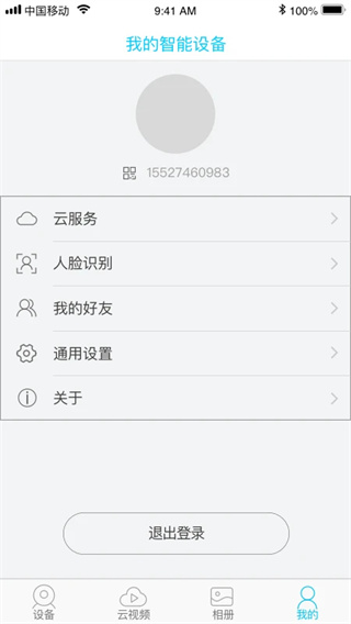 UBox监控截图5