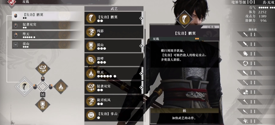 真三国无双起源双戟连招推荐