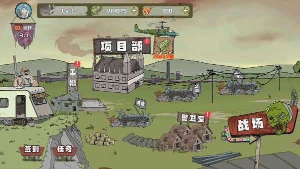 建筑队大战僵尸截图4