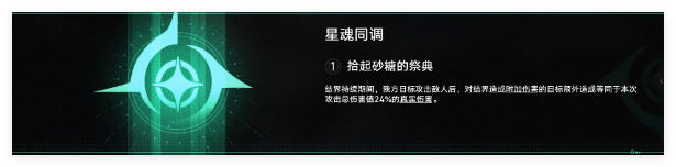 崩坏星穹铁道缇宝星魂怎么抽