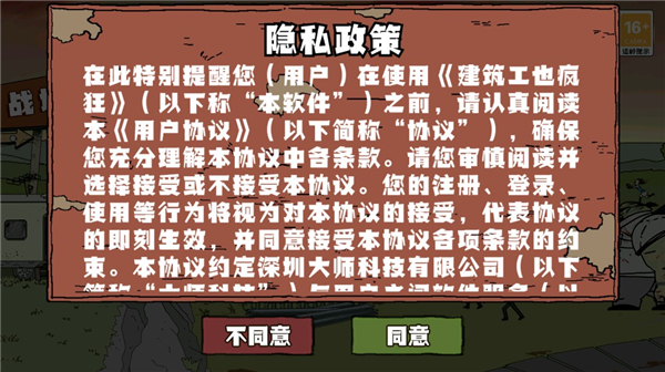 建筑队大战僵尸