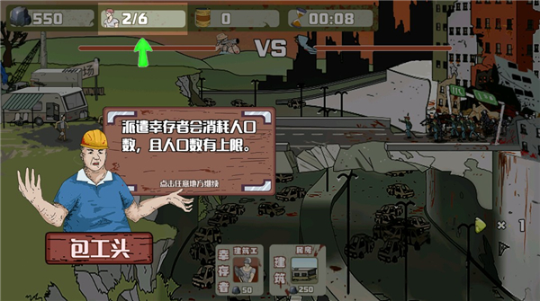 建筑队大战僵尸