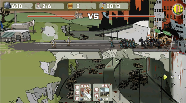 建筑队大战僵尸