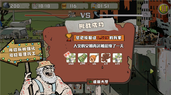 建筑队大战僵尸