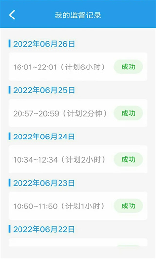 我要当学霸截图2