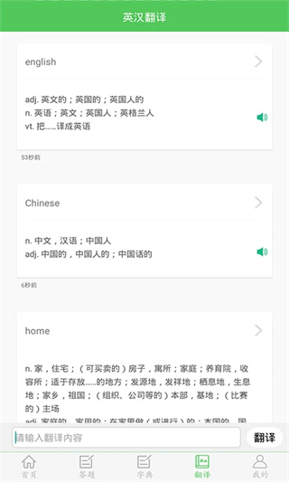 我要当学霸截图4