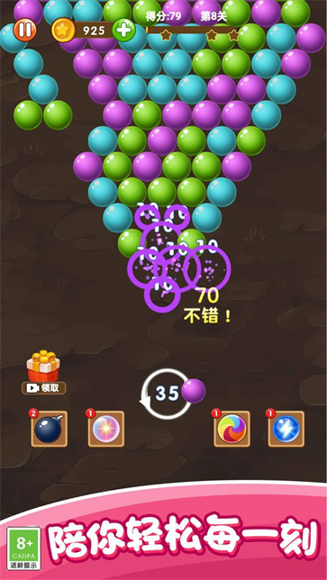 魔力打泡泡截图2