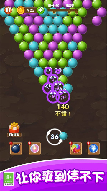 魔力打泡泡截图4