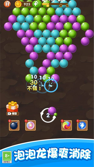 魔力打泡泡截图3