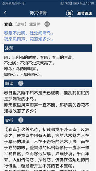 古文典籍大全截图4