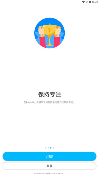 peak智客截图3
