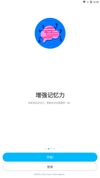 peak智客截图4