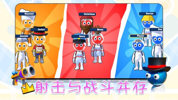 别闹我有枪截图2