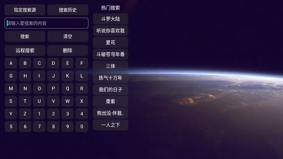 星辰仓V5截图1