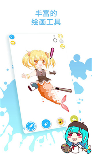 角虫绘图国际版截图1