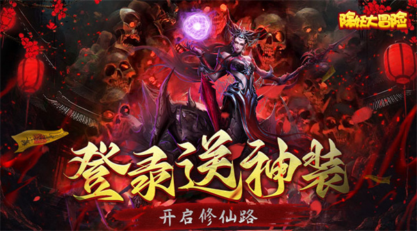 除妖大冒险视频