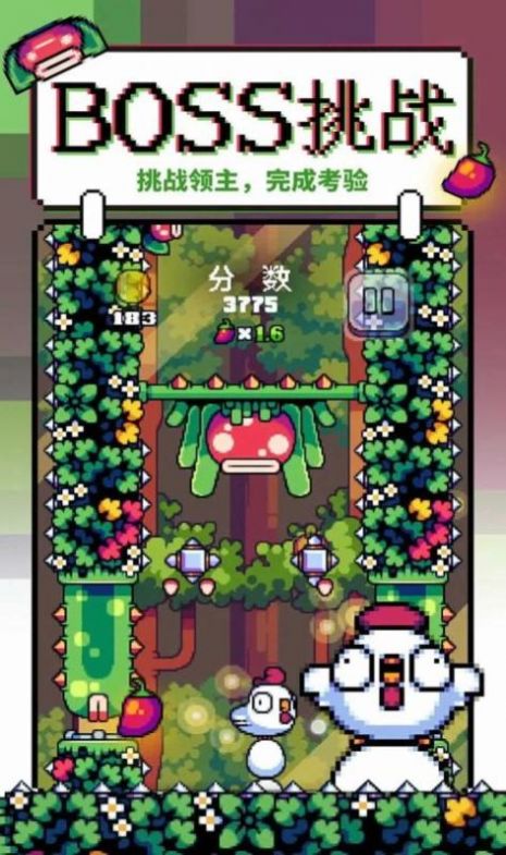 咕咕鸡向上冲截图4