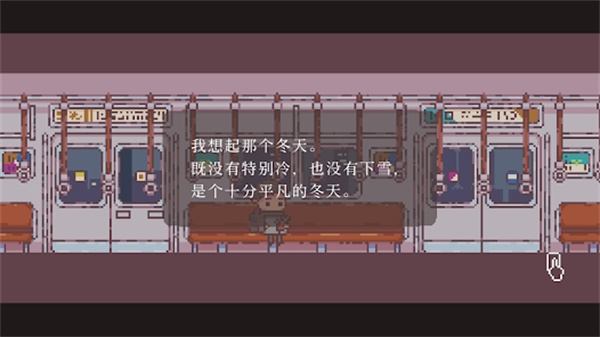 不同的冬天截图1