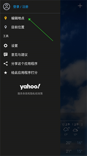 雅虎天气预报