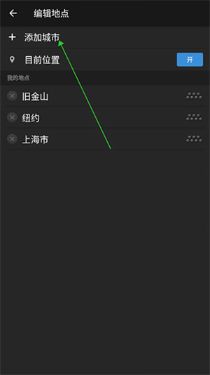 雅虎天气预报