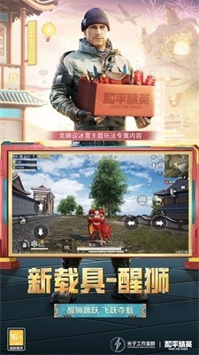 轻体直装科技0.27截图3