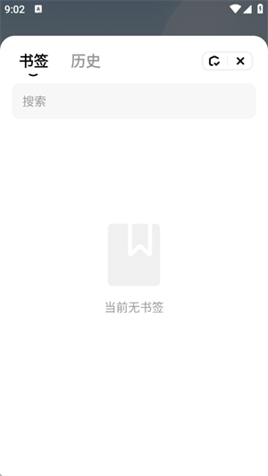 万能浏览器手机版截图1