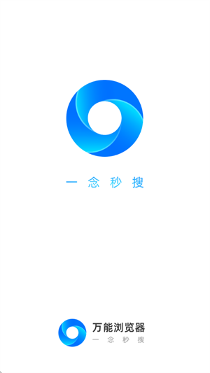 万能浏览器手机版