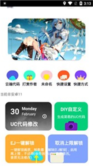 野樱画质助手120帧截图2