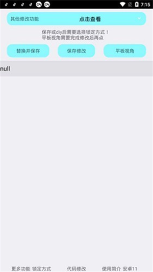 野樱画质助手120帧