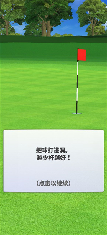 决战高尔夫国际服