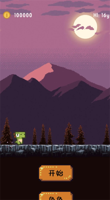 跳跃恐龙大冒险